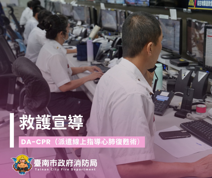 臺南DA-CPR成效顯著 114年31人到院前恢復生命徵象
