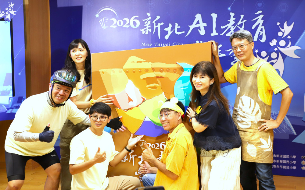 連結科技教育與在地文化　「新北AI教育豐年季」8月八里登場