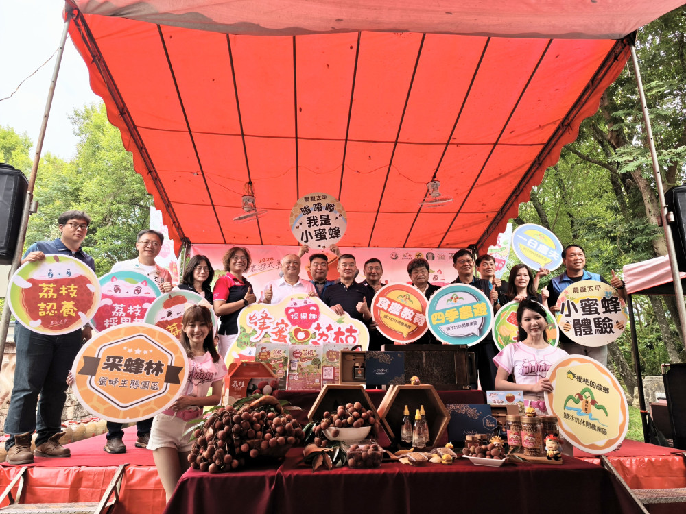 台中「2026農遊太平」甜蜜登場 邀民眾體驗蜜蜂與荔枝採果食農樂魅力
