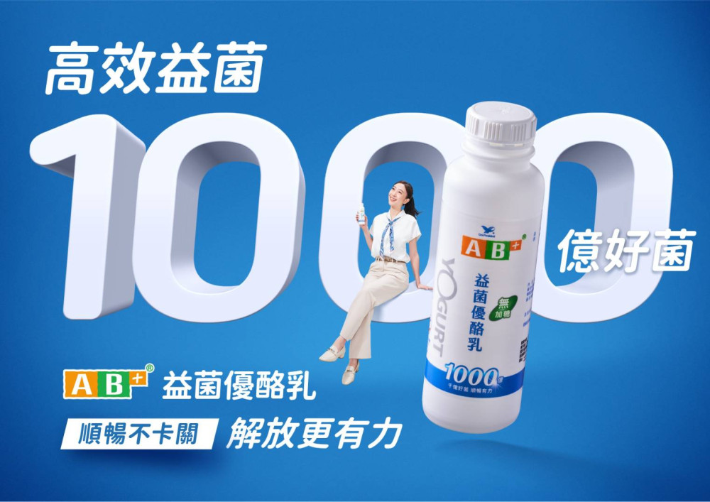 全新AB＋益菌優酪乳助攻順暢更有力！全台小7登場