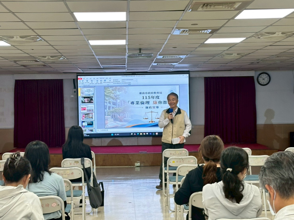 臺南教育局辦廉政教育訓練 強化同仁廉潔意識