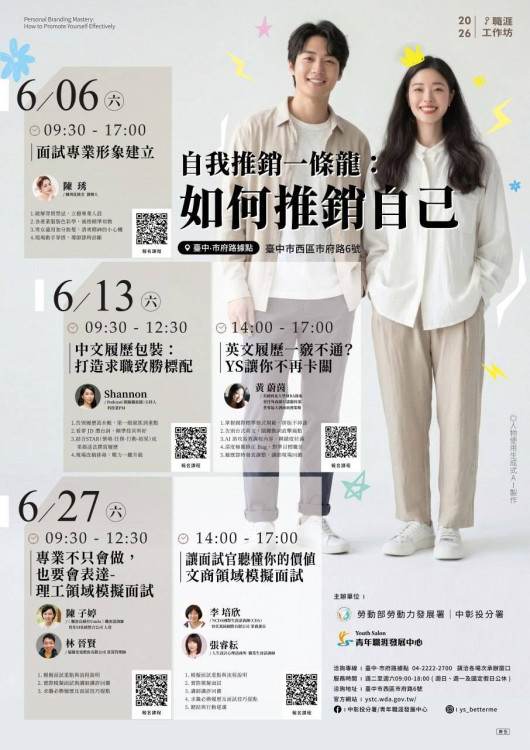 畢業季求職旺季到 中彰投分署推實戰課程助青年提升競爭力