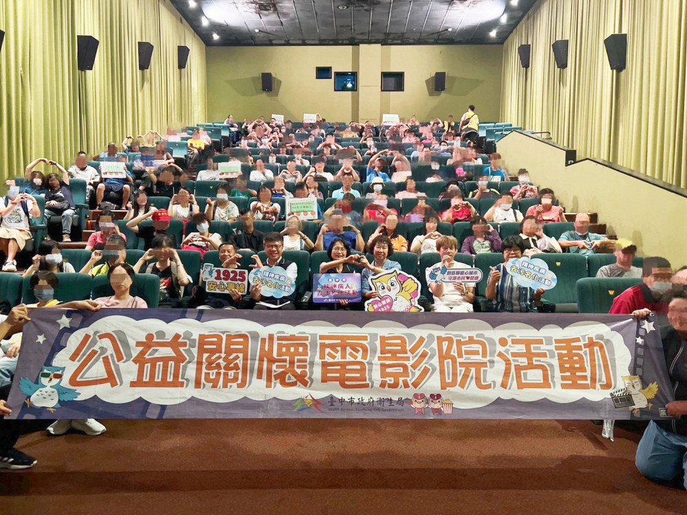 中市推動精神健康去汙名化 近500人齊賞電影打造友善共融社區