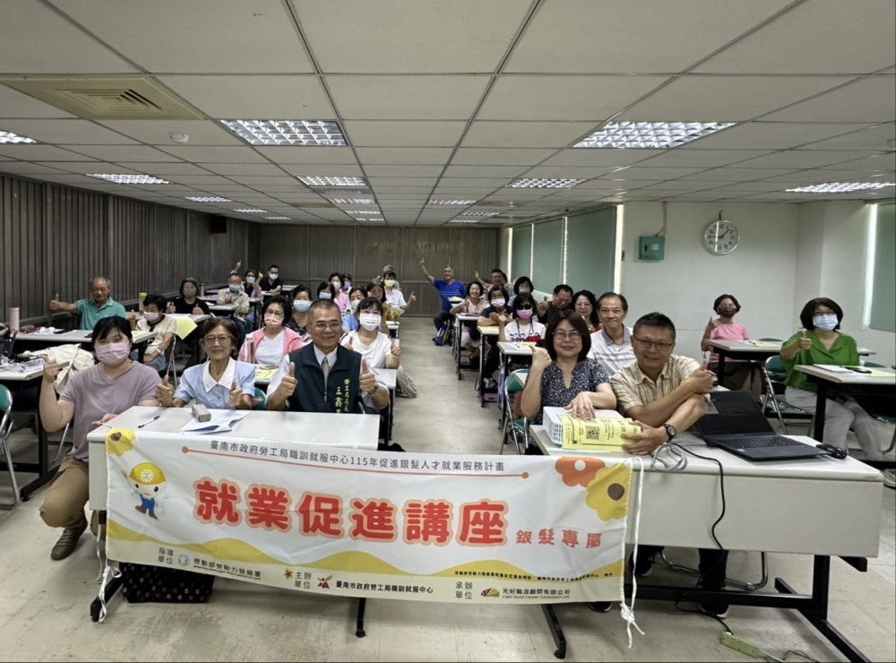 台南市銀髮人才服務據點辦就業促進講座 助銀髮族掌握 AI 活用術