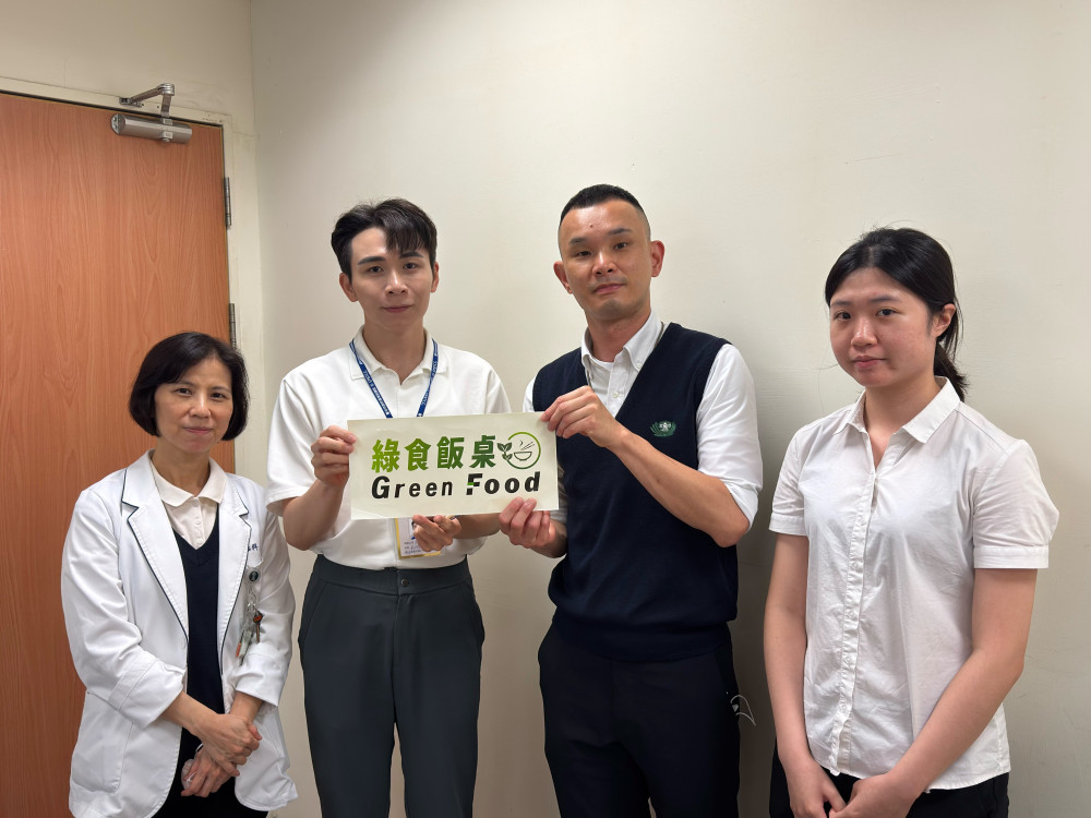 台中慈濟醫院榮獲綠食飯桌、綠色餐飲指南雙認證