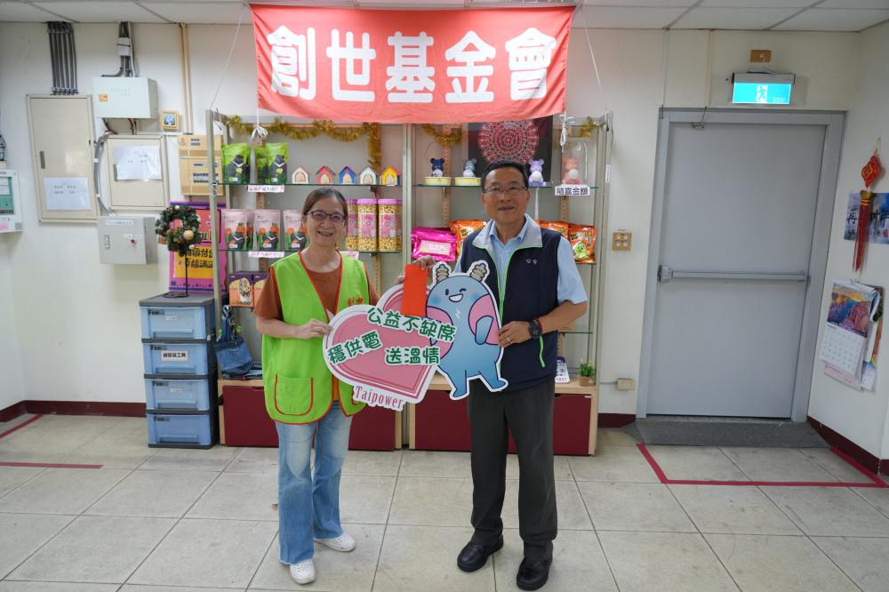 電力有光更有愛　台電鳳山區處端午送暖創世守護希望