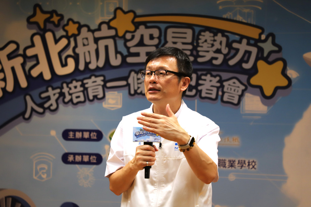 新北正式啟動「航空星勢力」計畫　攜手7科大與航空產業培育國際級人才