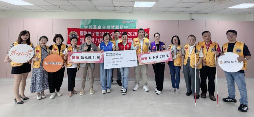 國際獅子會300E-1區捐20萬元 助台南視障重建中心添購輔具