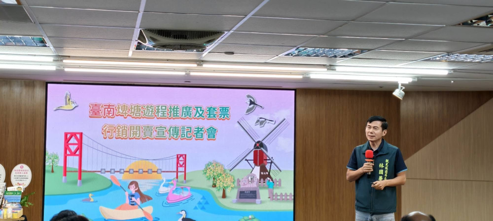 臺南「水映南瀛」登場　5大埤塘遊程、8款套票限量開賣