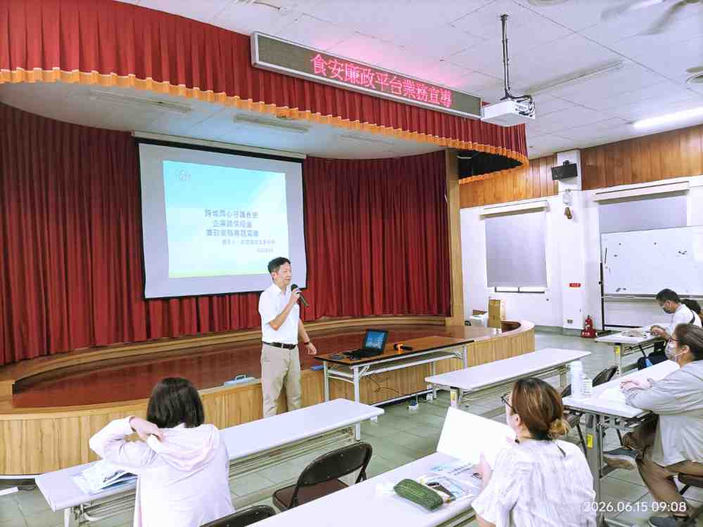竹縣衛生局食品製造業衛生講習　政風宣導食安廉政平台及企業經營誠信