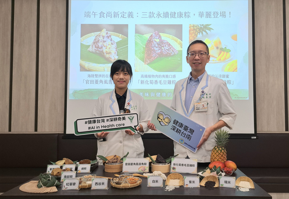 搭配臺南農產創意健康粽  奇美醫：掌握3撇步 吃出美味無負擔
