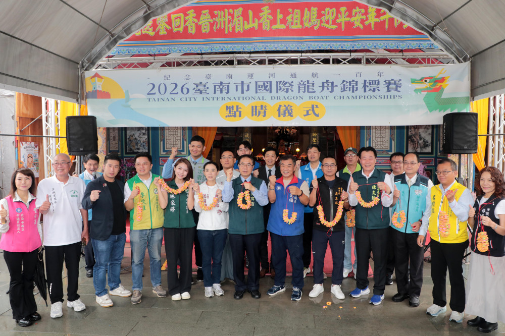 台南國際龍舟賽17日登場 黃偉哲主持點睛祈福迎盛會