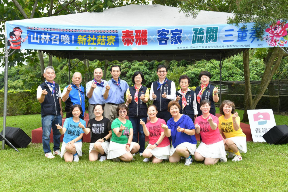 山林文化變身觀光新品牌！中市跨域串聯新社歷史＋香菇產業　打造山城深度旅遊新亮點