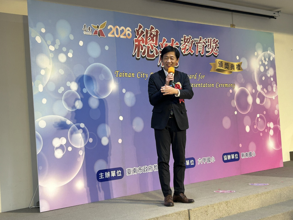 「臺南市2026總統教育獎」頒獎典禮於新南國小舉辦