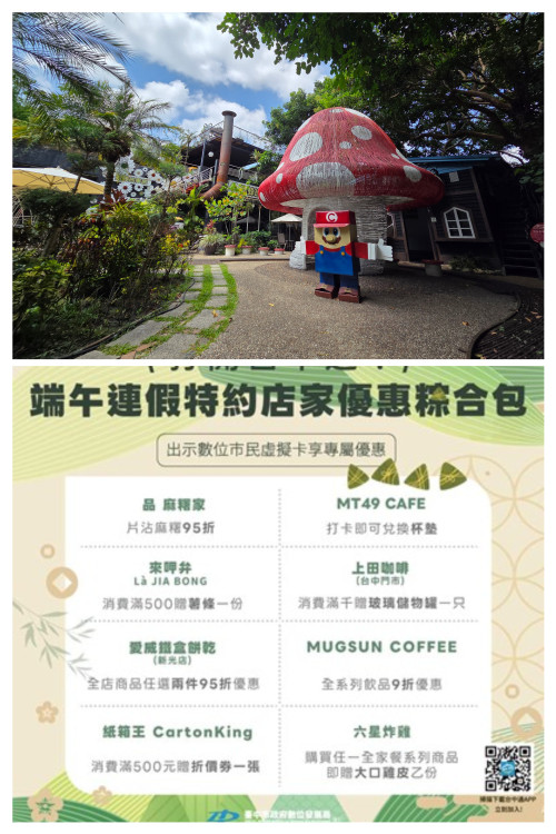 端午連假資訊一站掌握！ 數位局推市府服務專區、台中通APP專屬優惠陪你歡度佳節