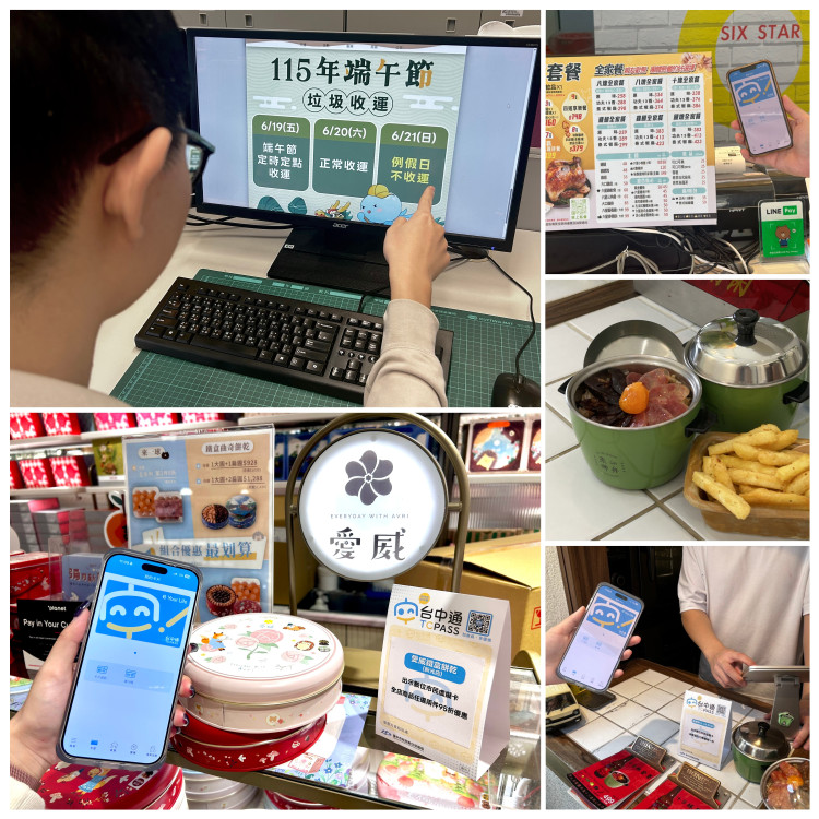 端午連假資訊一站掌握！ 數位局推市府服務專區、台中通APP專屬優惠陪你歡度佳節