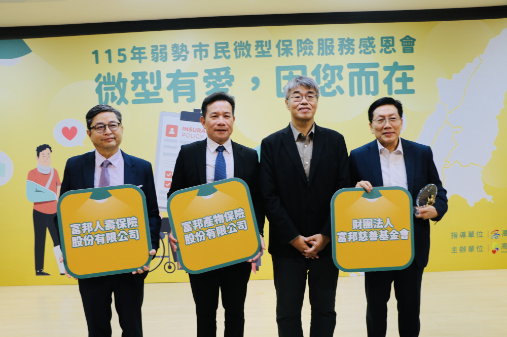 高雄微型保險再升級　保障年齡延至70歲守護近9.5萬弱勢市民