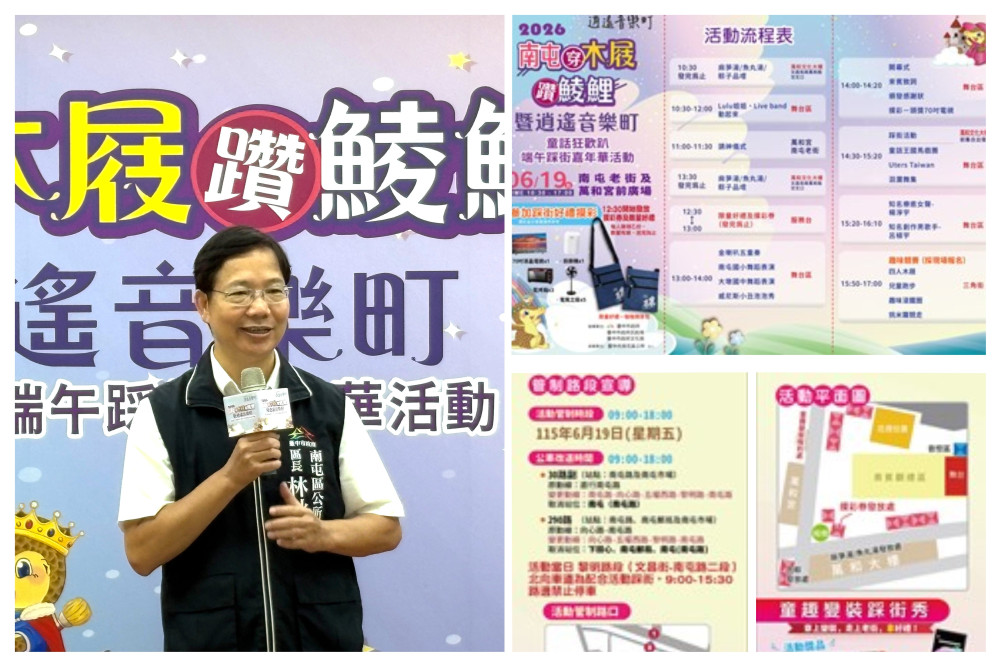 百年端午民俗化身童話嘉年華 南屯「穿木屐躦鯪鯉」6/19邀民眾踩街迎好運