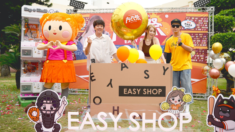 「今日綜藝王」短今降臨台中！EASY SHOP內衣祭熱血開炸！