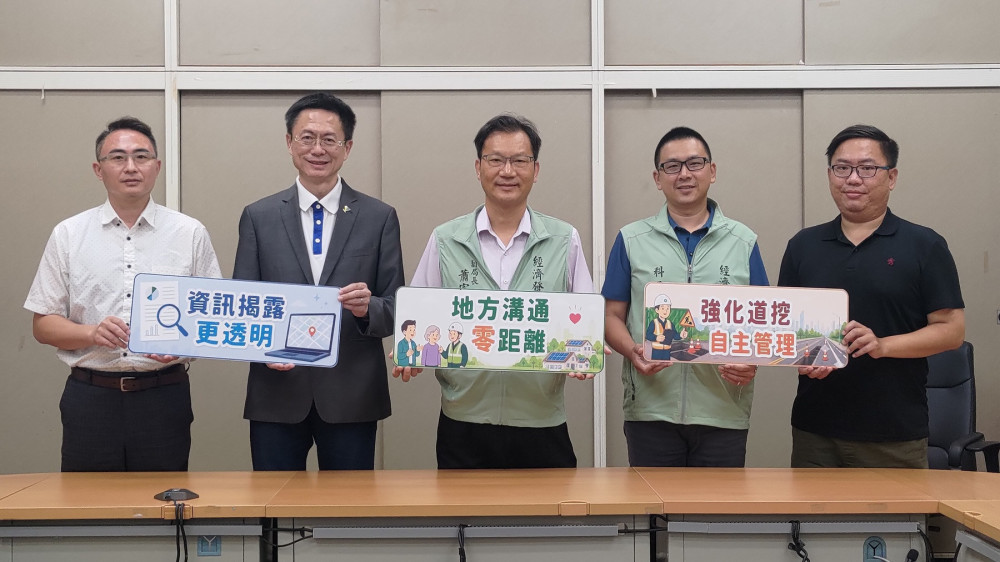 台南加嚴光電說明會規範 強化資訊公開與地方溝通