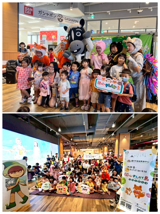 中市家庭教育中心「開心Play島」最終章！ 神祕大來賓「歐米馬」壓軸現身嗨翻LaLaport