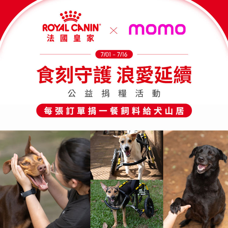 從營養傳遞溫暖　法國皇家推出「食刻守護，浪愛延續」公益活動