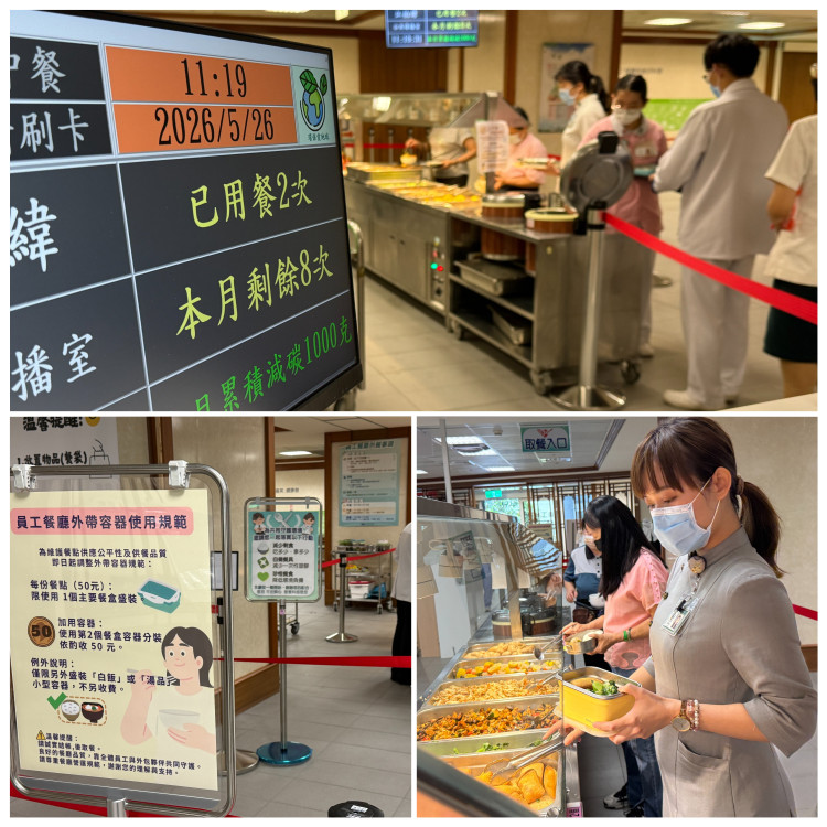 台中慈濟醫院榮獲綠食飯桌、綠色餐飲指南雙認證