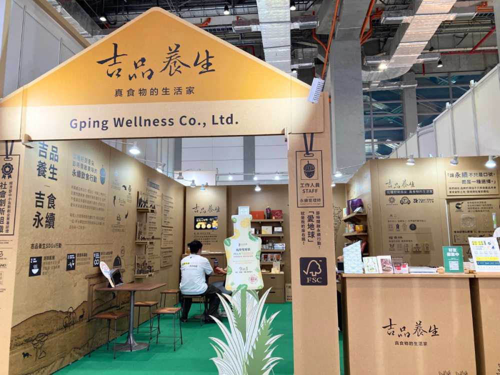 吉品養生進軍2026台北國際食品展 強勢發表鳳梨風味新品