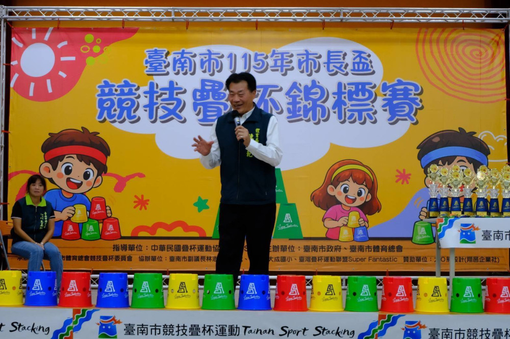 台南市 115 年市長盃競技疊杯錦標賽在大成國小熱鬧舉行