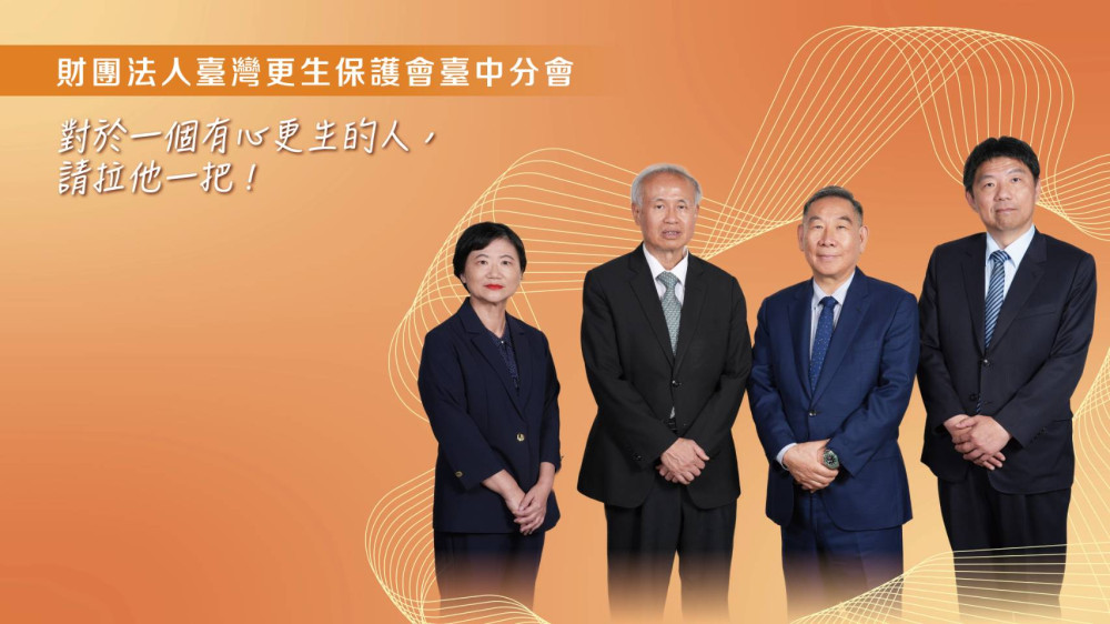 臺灣更生保護會臺中分會榮獲「反毒有功團體獎」深獲肯定