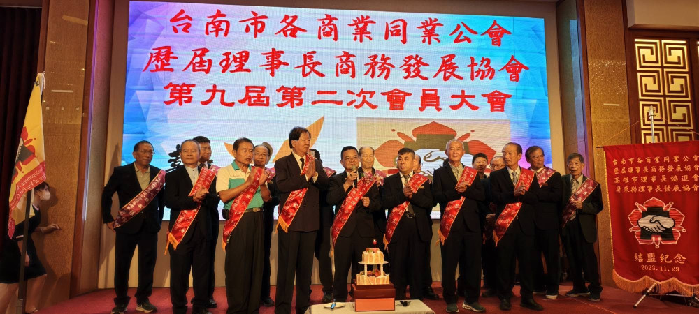 楊富翔理事長率商務發展協會舉辦會員大會 強化產業交流合作