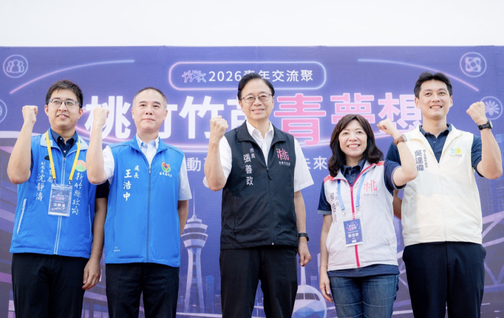 桃竹竹苗青諮委員跨縣市交流　張善政：激盪創新政策思維