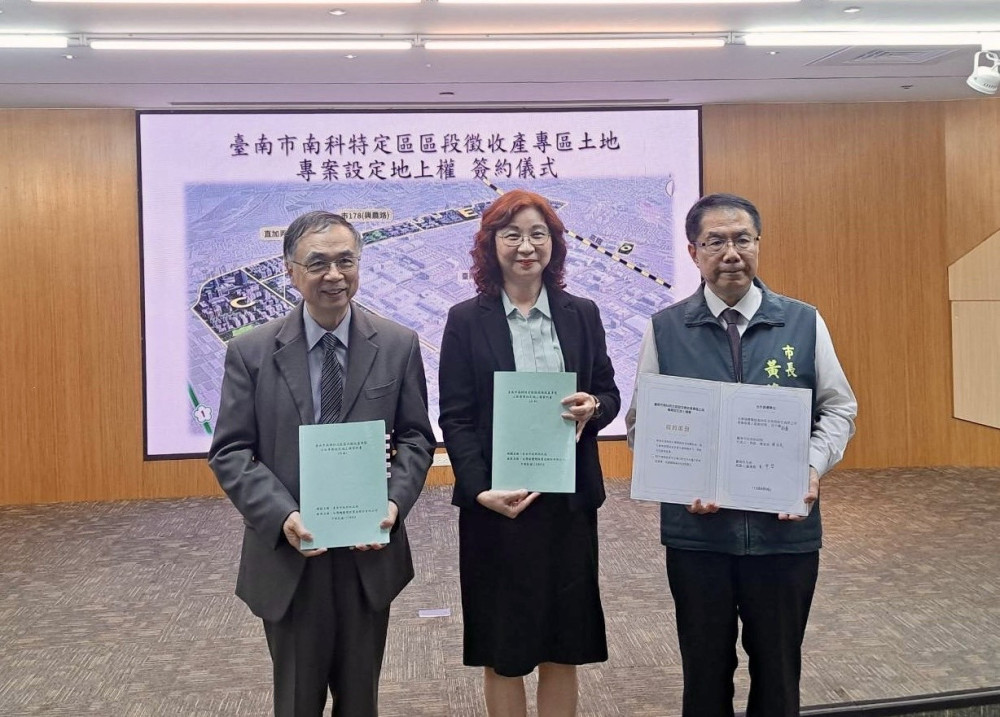南科A區塊地上權完成簽約　台積電擴廠布局臺南再跨大步