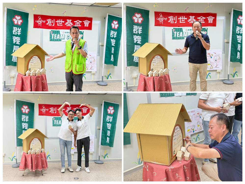 「小屋建大屋」 群義房屋助創世嘉義建院