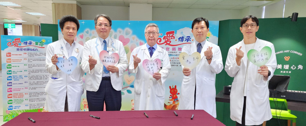 奇美醫院器捐宣導週溫馨開跑 27年904例圓滿大愛接力