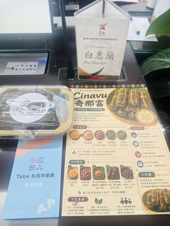 臺南推動原民飲食文化正名 Cinavu不是粽子 Tabe札哈木樂原8月開幕