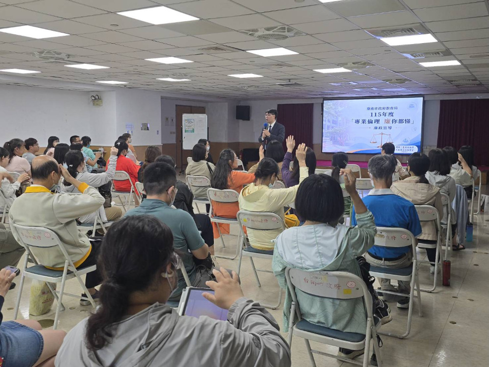 臺南教育局辦廉政教育訓練 強化同仁廉潔意識