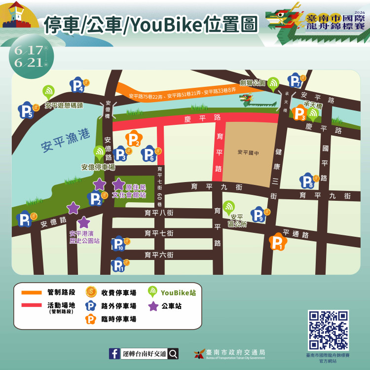 端午連假台南交通提醒 市民遊客注意規劃