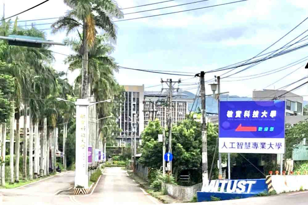 敏實科大通過全國技專校院校務評鑑　以「AI×ESG」打造智慧永續校園