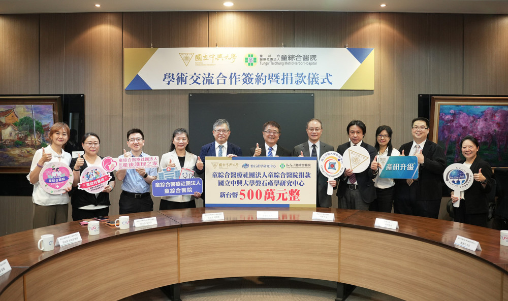 中興大學管理學院攜手童綜合產後護理之家 深化學術交流與產學合作