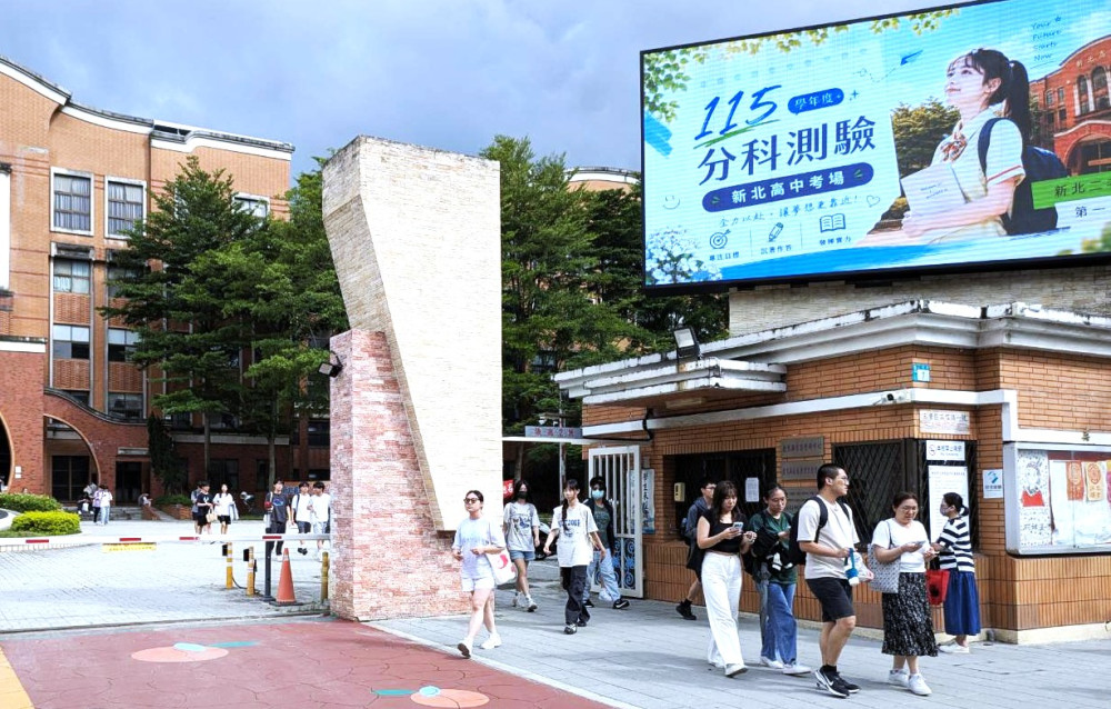 大學分科測驗登場，新北考生到考率89％　教育局：祝福考生充分發揮實力
