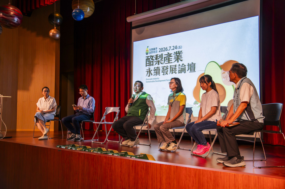 嘉藥USR攜手產官學研辦論壇　助攻大內酪梨產業永續升級