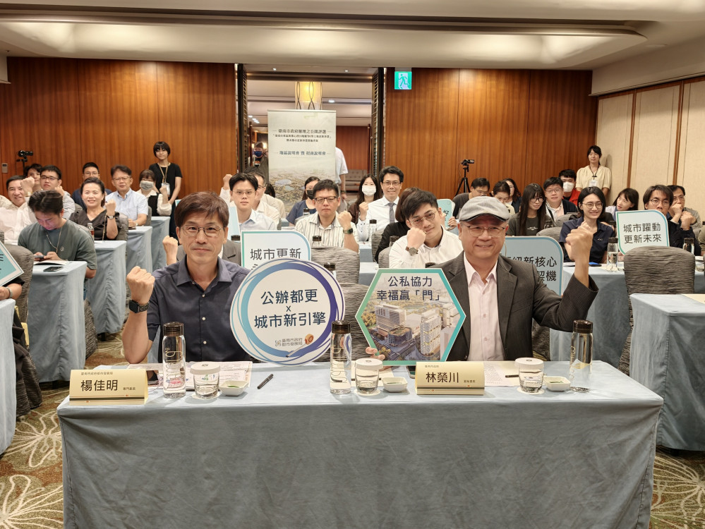 臺南東區2.25公頃都更招商　預計增200戶公益住宅