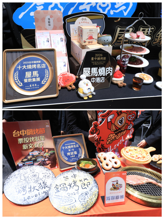 全臺最狂美食戰！2026臺中鍋烤節震撼點火   跟著《飢餓遊戲》、廚神級評審解鎖臺中美味地圖