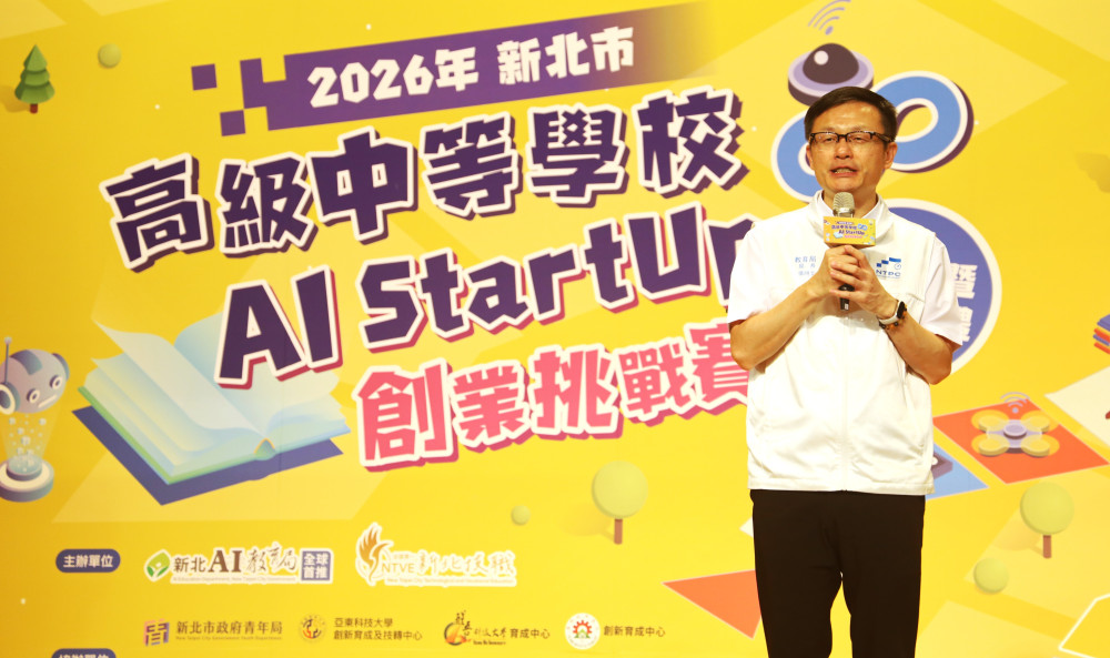 以AI解題接軌創業　新北AI StartUp金拓獎正式揭曉