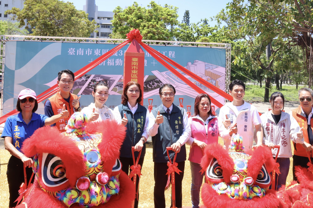 臺南東區機35市地重劃動土 打造林森站新生活核心