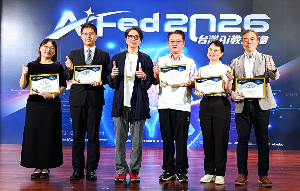 科技教育再創新里程碑　首屆「2026台灣AI教育年會」正式登場