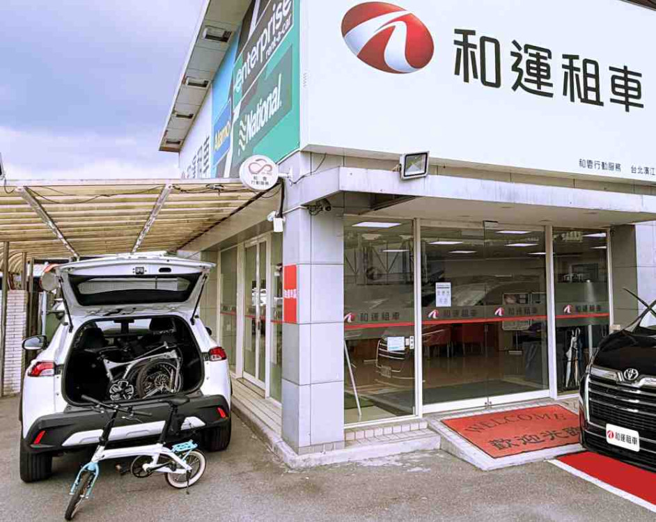 太平洋自行車聯手和運租車　戰略合作打造全方位無縫移動選擇與綠色低碳「質」旅行