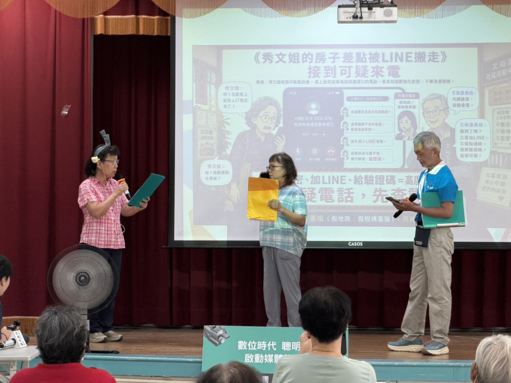 中嘉寬頻辦防詐騙宣導 高齡志工助力築安全網