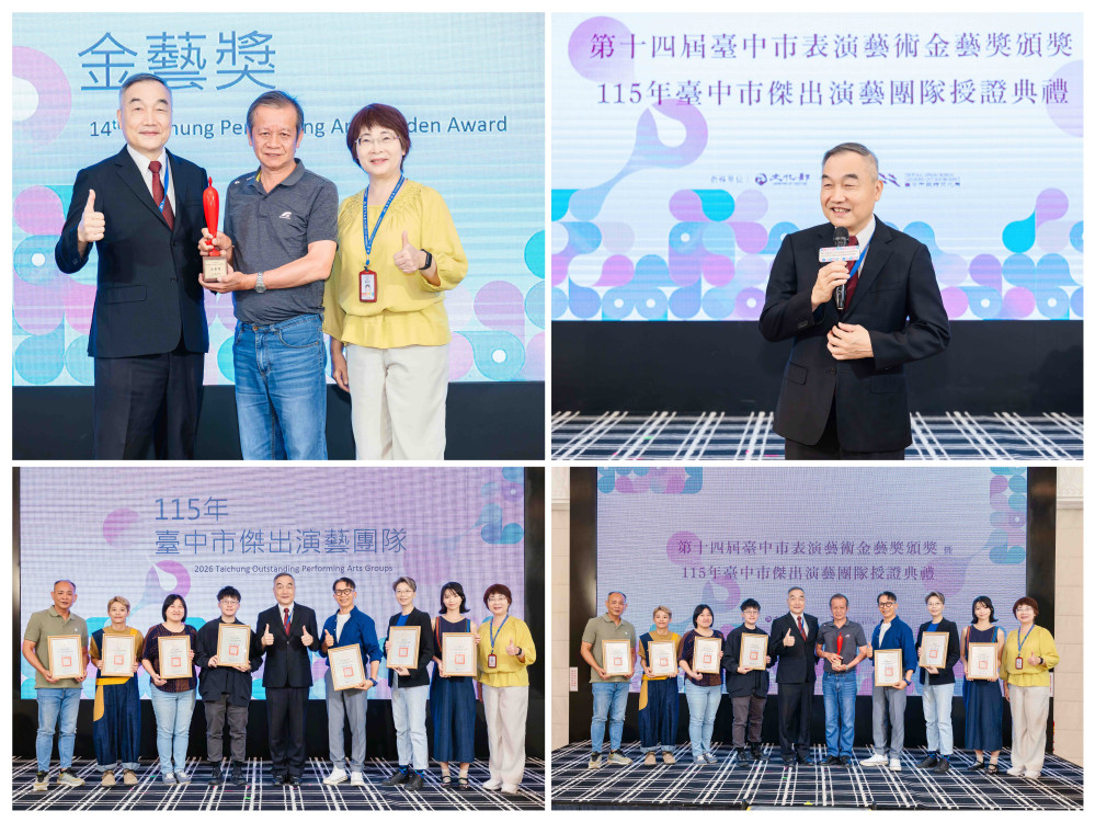 中市金藝獎揭曉！林茂賢獲最高榮譽  5組傑團前進6國展現臺中文化實力